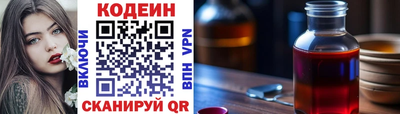 Купить закладки Сухиничи Codein Purple Drank