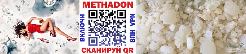 Купить  Сухиничи  МЕТАДОН VHQ 